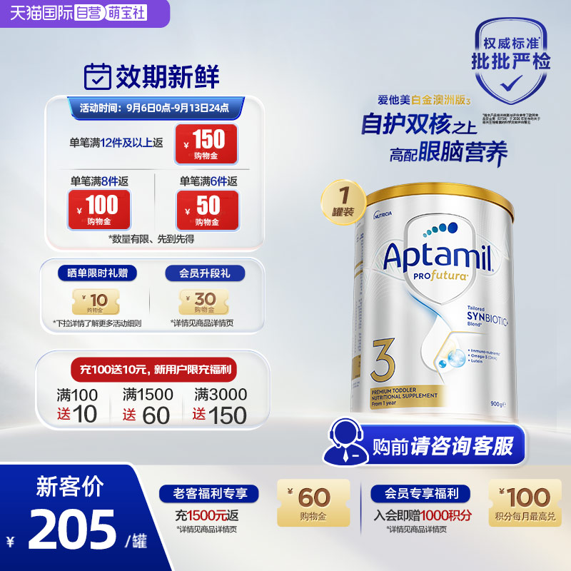 【自营】【批批严检】澳洲爱他美白金益生菌奶粉3段900g1岁及以上