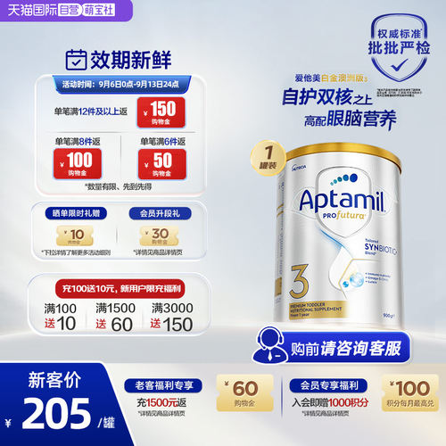 爱他美澳洲白金版进口奶粉3段DHA