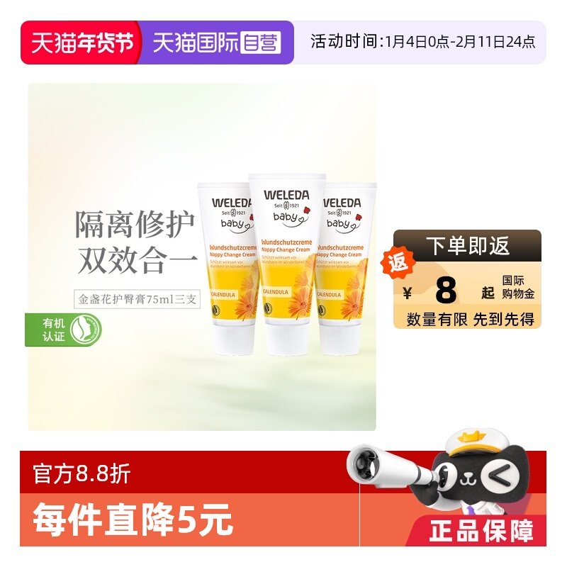 【自营】Weleda维蕾德金盏花婴儿红PP专用舒缓护臀膏屁屁膏75ml*3