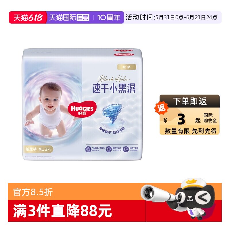 【自营】HUGGIES/好奇金装纸尿裤拉拉成长裤婴儿尿不湿速干不易红