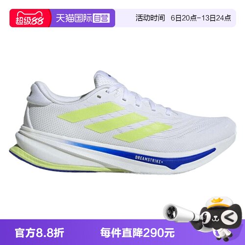 【自营】adidas阿迪达斯男鞋SUPERNOVARISE2M运动跑步鞋IH8662