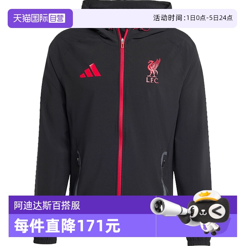 【自营】adidas阿迪达斯男子LFC C VT J梭织运动外套JZ5556