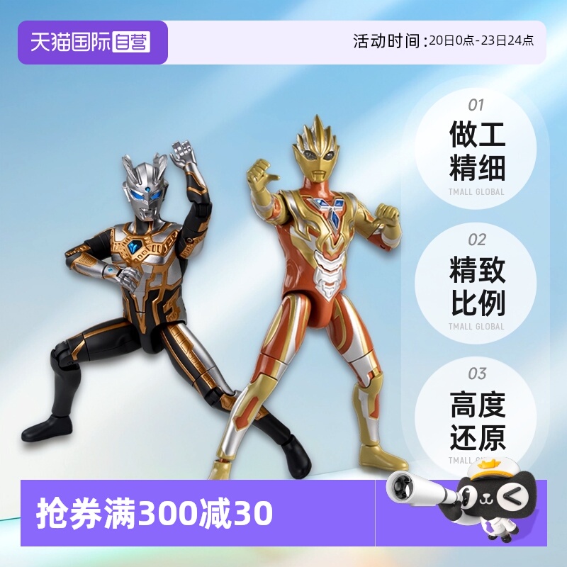 【自营】万代奥特发光可动永恒闪耀特利迦奥特曼赛罗闪耀形态人偶