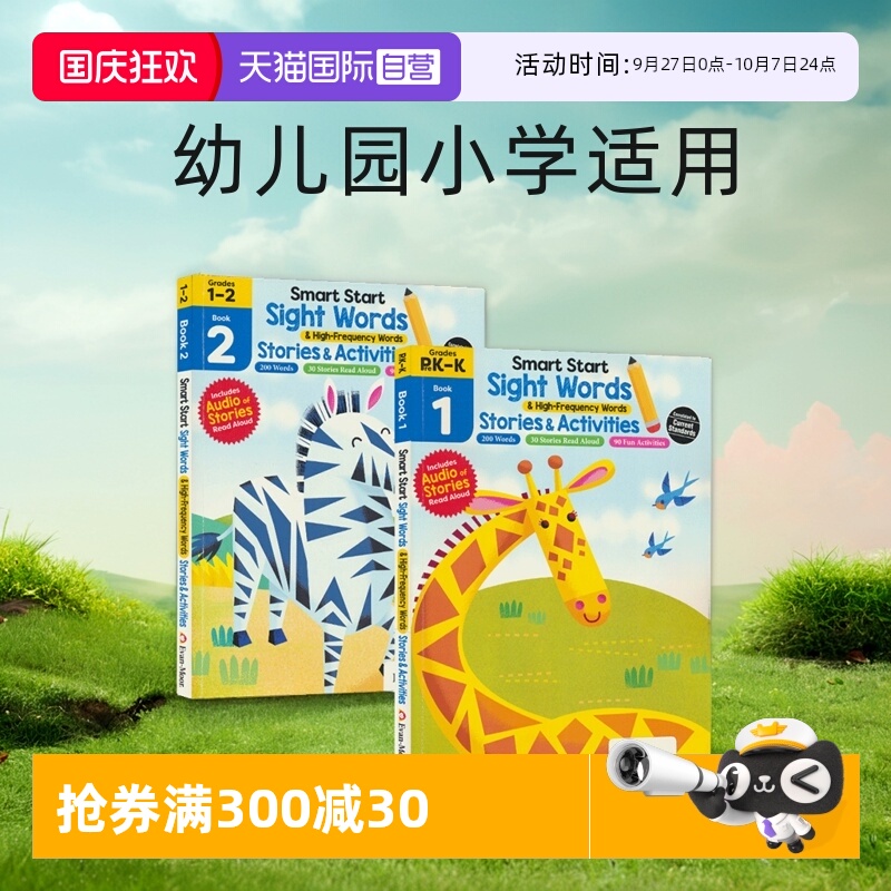 美国教辅英语高频词绘本