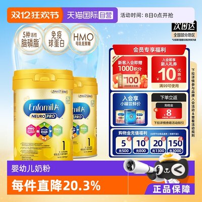 直营HMO成长配方1段900克2罐奶粉