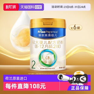 12月800g 皇家美素佳儿较大婴儿配方奶粉2段6 自营