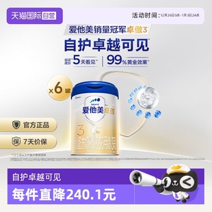 自营 800g 爱他美卓傲幼儿配方奶粉3段 36月龄