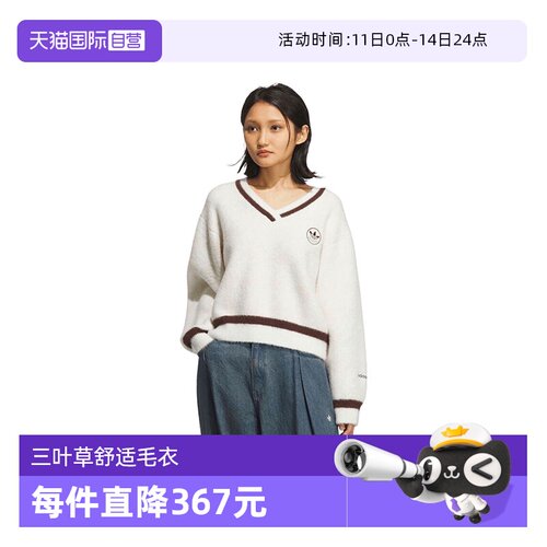 【自营】adidas阿迪达斯三叶草女子HTTH SWEATER毛衣套头衫KC2687