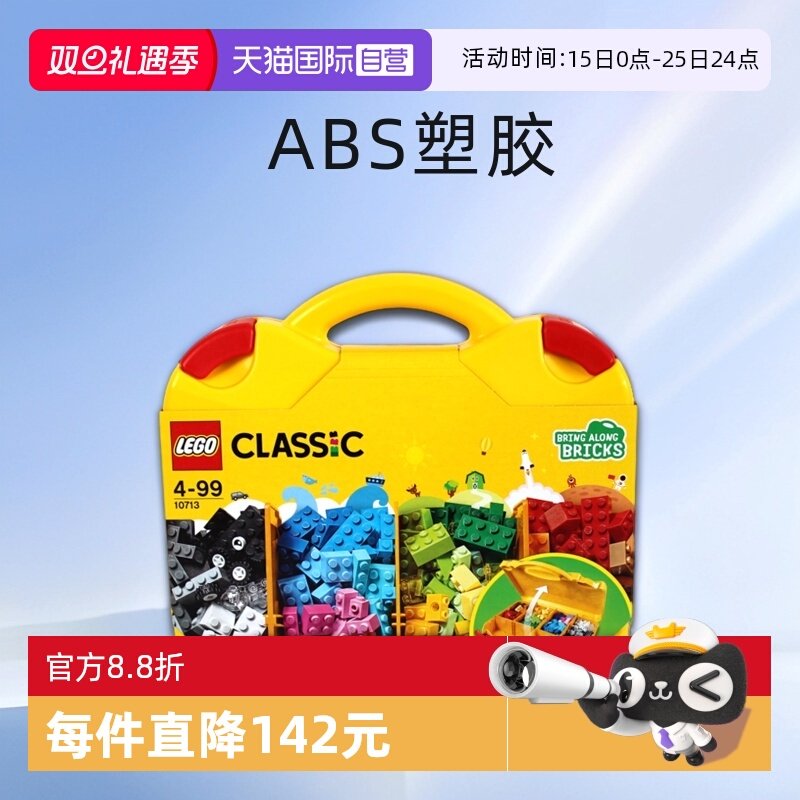 乐高积木经典创意拼装