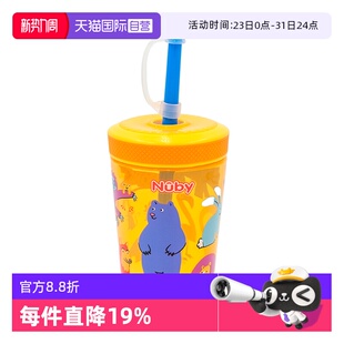 NUBY努比儿童水杯喝水杯外出学生杯童趣防溢魔法吸管杯 自营