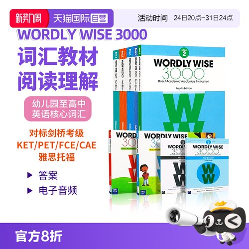【自营】Wordly wise 3000英语常见词汇教材第四版英文原版全套小学初高中英语单词词典 剑桥KET/PET雅思托福SAT核心3000词汇教辅