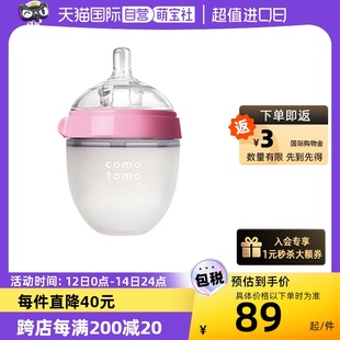 奶嘴 Comotomo可么多么婴儿防胀气硅胶奶瓶150ml新生正品 自营
