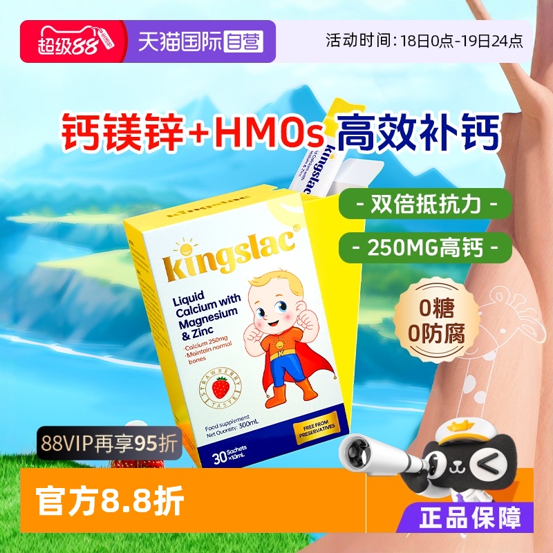 【自营】可维思婴幼儿钙镁锌儿童补钙液体钙海藻钙钙铁锌乳钙高钙