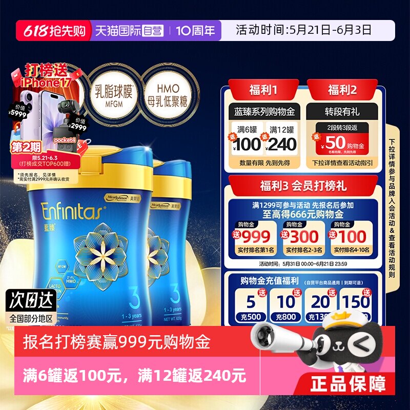【自营】美赞臣港版蓝臻婴幼儿奶粉3段820g*2罐荷兰0蔗糖婴儿进口