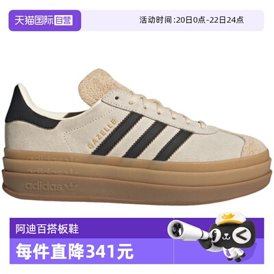 【自营】adidas阿迪达斯女款休闲叠层感板鞋百搭厚底运动鞋JS3892