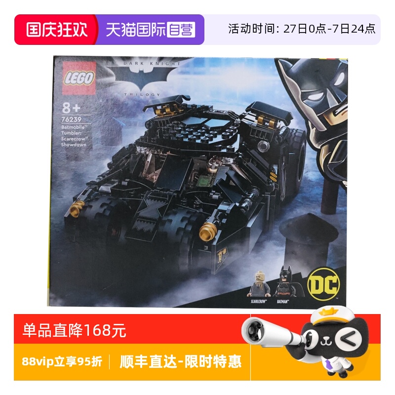 【自营】LEGO乐高76239蝙蝠战车蝙蝠侠超级英雄益智拼搭积木玩具
