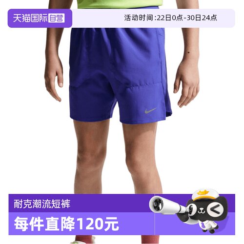【自营】NIKE耐克大童运动休闲短裤IO0519-430