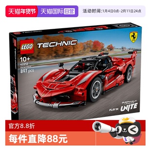 【自营】乐高42212法拉利FXXK赛车儿童益智拼搭积木玩具送礼物男
