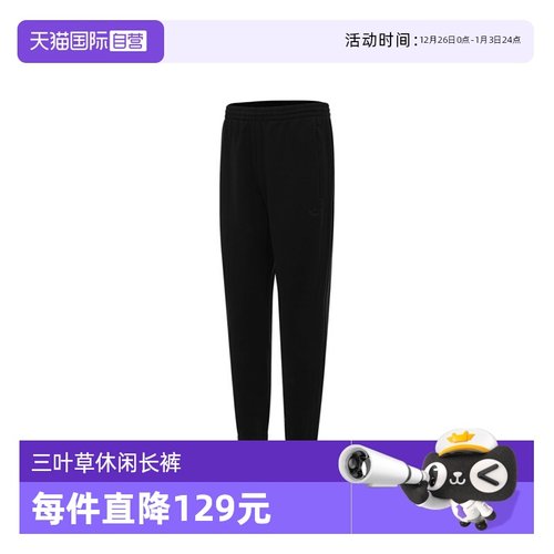 【自营】adidas阿迪达斯P ESS PT针织运动长裤JC9575