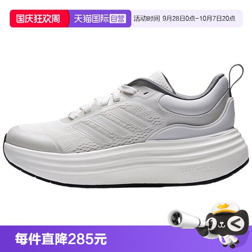 【自营】adidas阿迪达斯NORA SHELL女子运动训练跑步鞋JS4890