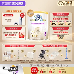 雀巢能恩全护3段7HMO益生菌适度水解低敏配方奶粉800g 自营