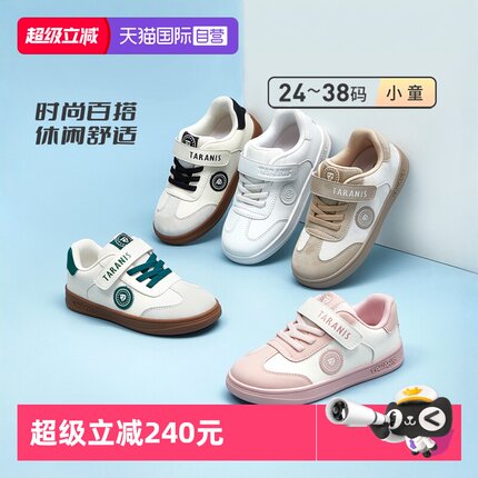 【自营】TARANIS/泰兰尼斯童鞋秋冬新款男女童板鞋时尚百搭休闲鞋