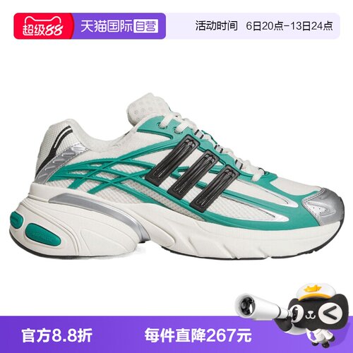 【自营】adidas阿迪达斯STAR XLG 2.0中性运动休闲鞋KI2591