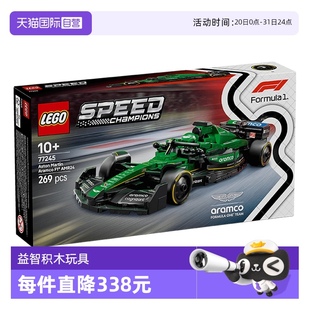 自营 LEGO乐高积木77245阿斯顿·马丁车队F1赛车男孩积木玩具