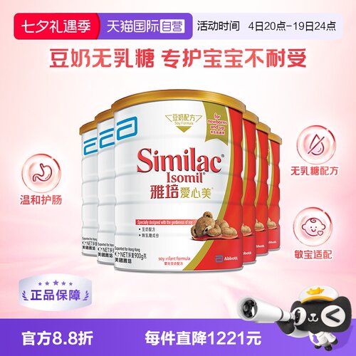 雅培港版爱心美防腹泻无乳糖