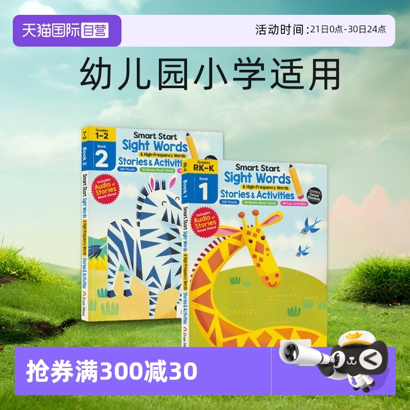 美国教辅英语高频词绘本