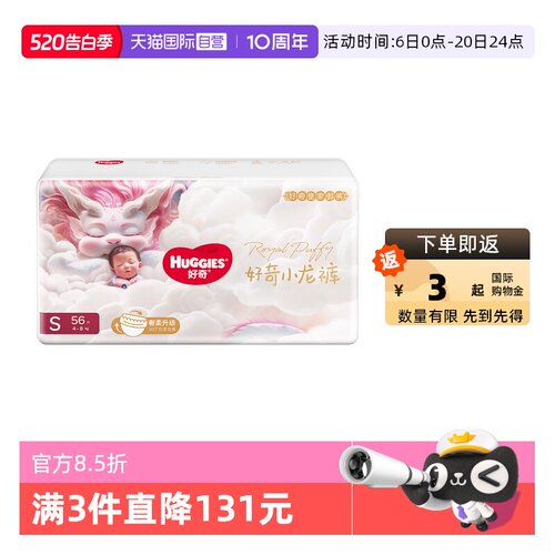 好奇小龙裤纸尿裤成长裤