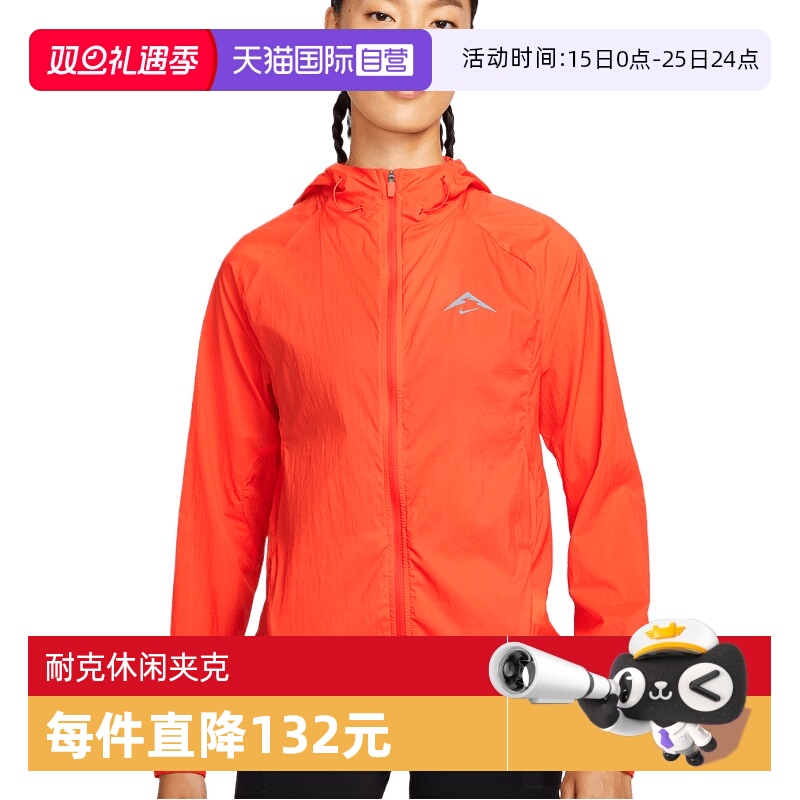 【自营】耐克女子NK TRAIL REPEL JKT连帽运动外套HJ2251-633