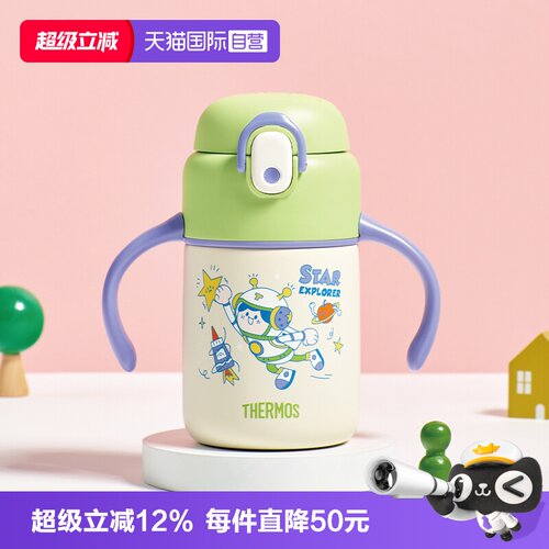 儿童保温杯膳魔师幼儿园350ml