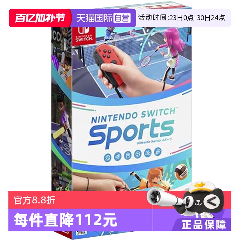 【自营】日版 任天堂Switch运动 游戏卡带(附腿部绑带) 中文 体感