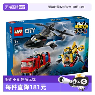 【自营】LEGO乐高60462直升机消防车与潜艇组合套装积木模型玩具