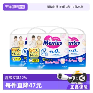 【自营】日本花王超薄透气宝宝拉拉裤学步裤XXL24片*3包