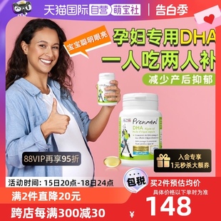 艾瑞可孕妇专用dha天然海藻油孕期哺乳期黄金营养品60粒 自营