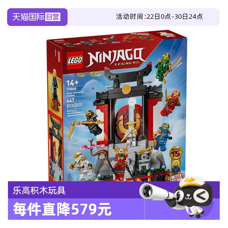 【自营】LEGO乐高71866幻影忍者15周年纪念款 忍者道场展示台积木 - 实物图