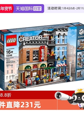 【自营】LEGO乐高10246侦探事务所街景系列益智拼搭积木儿童玩具