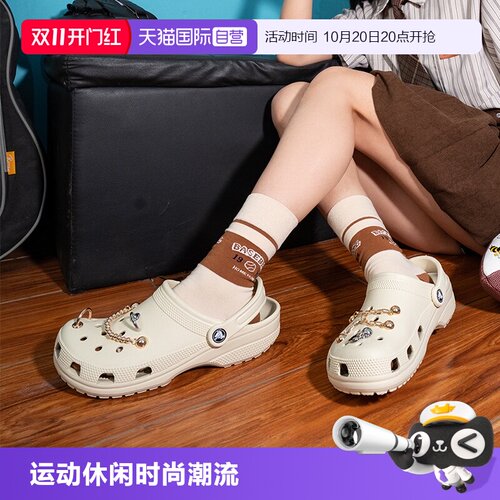 【自营】Crocs卡骆驰男女鞋简约Clog轻便简约户外透气洞洞鞋10001