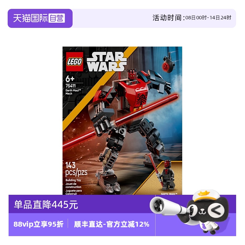 【自营】乐高星球大战75411达斯·摩尔战斗机甲拼搭积木玩具礼物