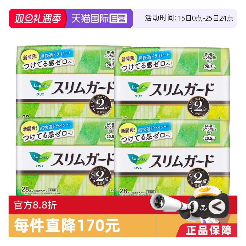 【自营】4包日本进口花王乐而雅日用卫生巾20.5cm28片*4超薄瞬吸