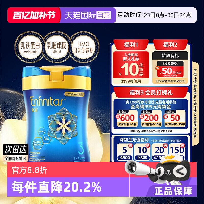 【自营】美赞臣港版蓝臻婴幼儿婴儿奶粉3段820g*1罐荷兰0蔗糖罐装