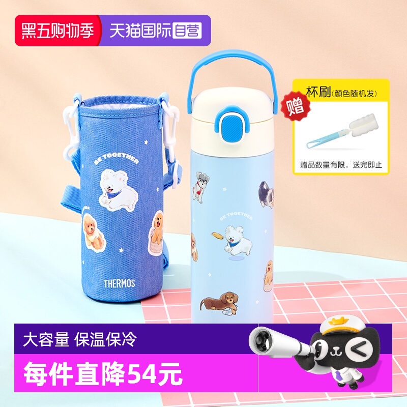 【自营】膳魔师儿童不锈钢保温水杯子直饮男女学生便携大容量出行