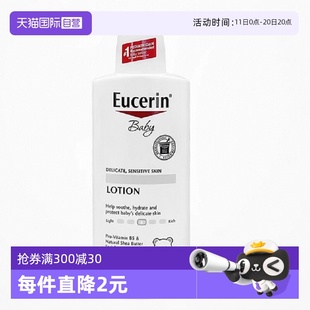 洗沐二合一 面霜 Eucerin优色林婴幼儿身体乳液 温和滋润 自营