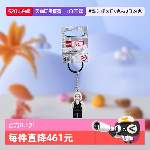 【自营】LEGO乐高854292幽灵蜘蛛钥匙扣益智拼搭积木儿童玩具