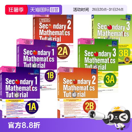 新加坡初中数学题教程
