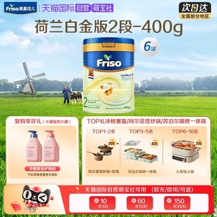 HMO升级DHA进口婴幼奶粉2段400克 美素佳儿荷兰白金版 6罐 自营