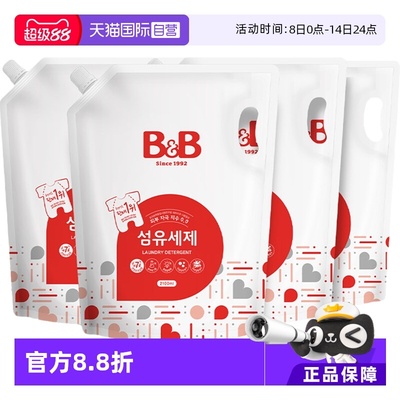 韩国bb保宁进口婴儿袋装洗衣液
