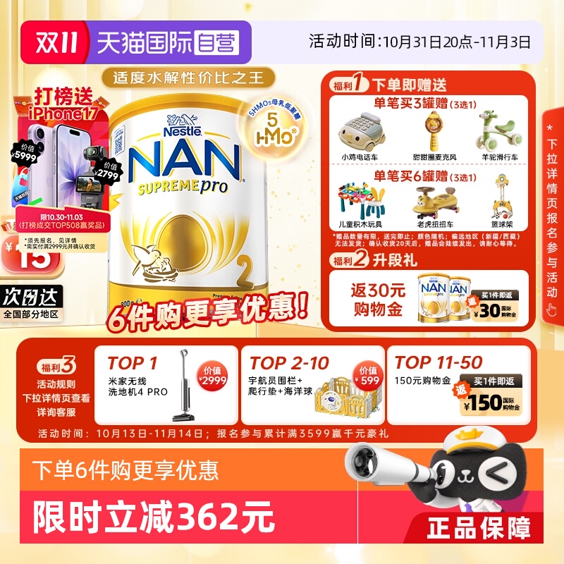 【自营】雀巢澳版超级能恩2段5HMO益生菌适度水解婴幼儿奶粉800g